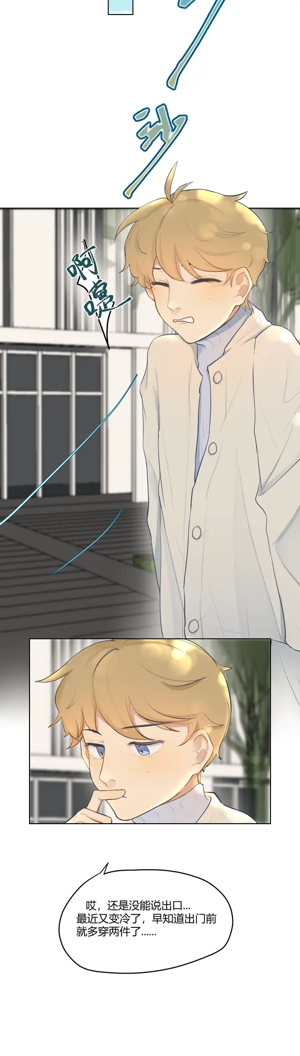第4话 第2页