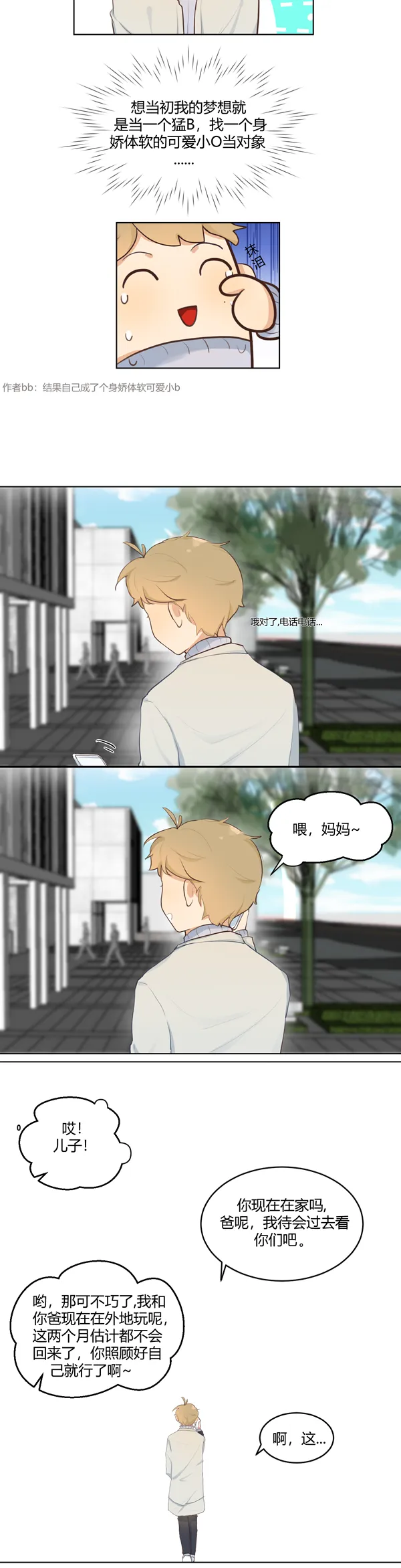 第4话 第4页