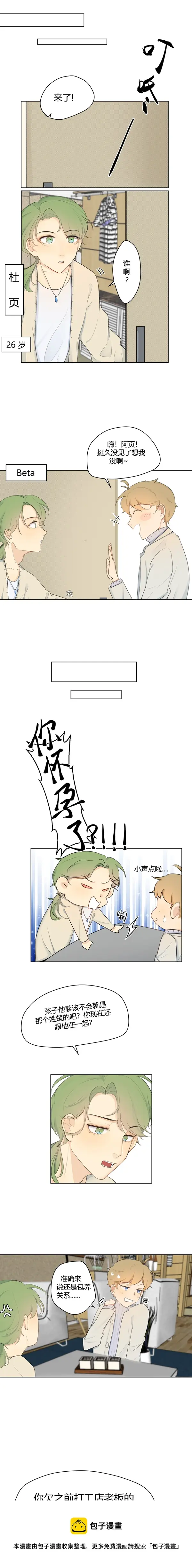 第4话 第5页