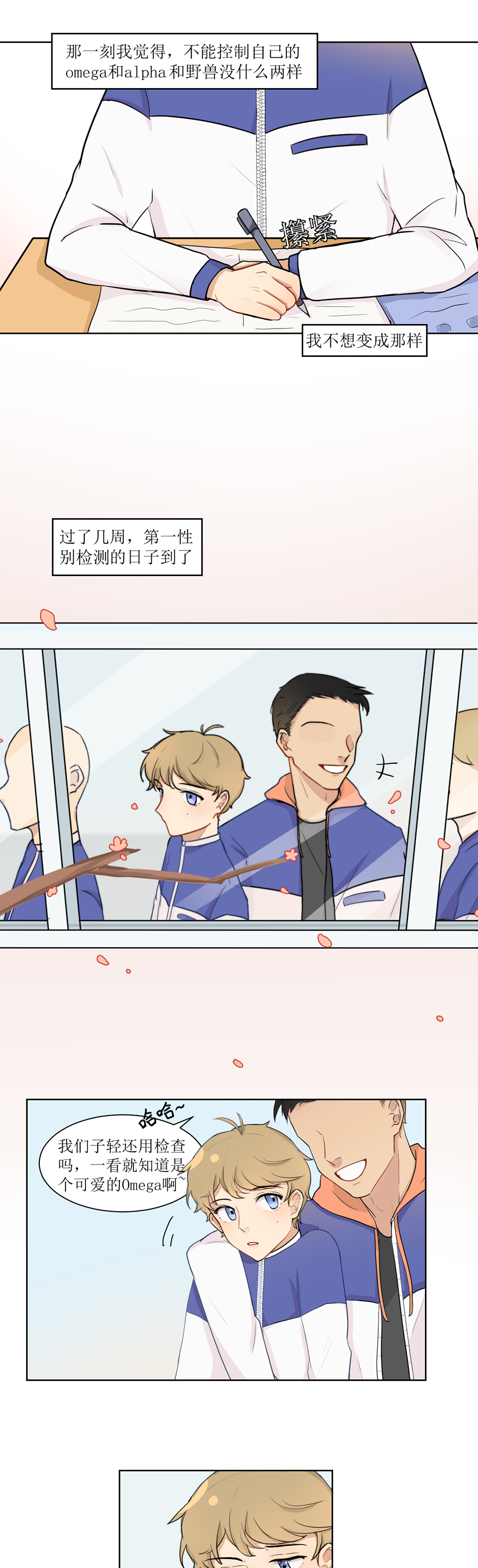 第3话 第3页