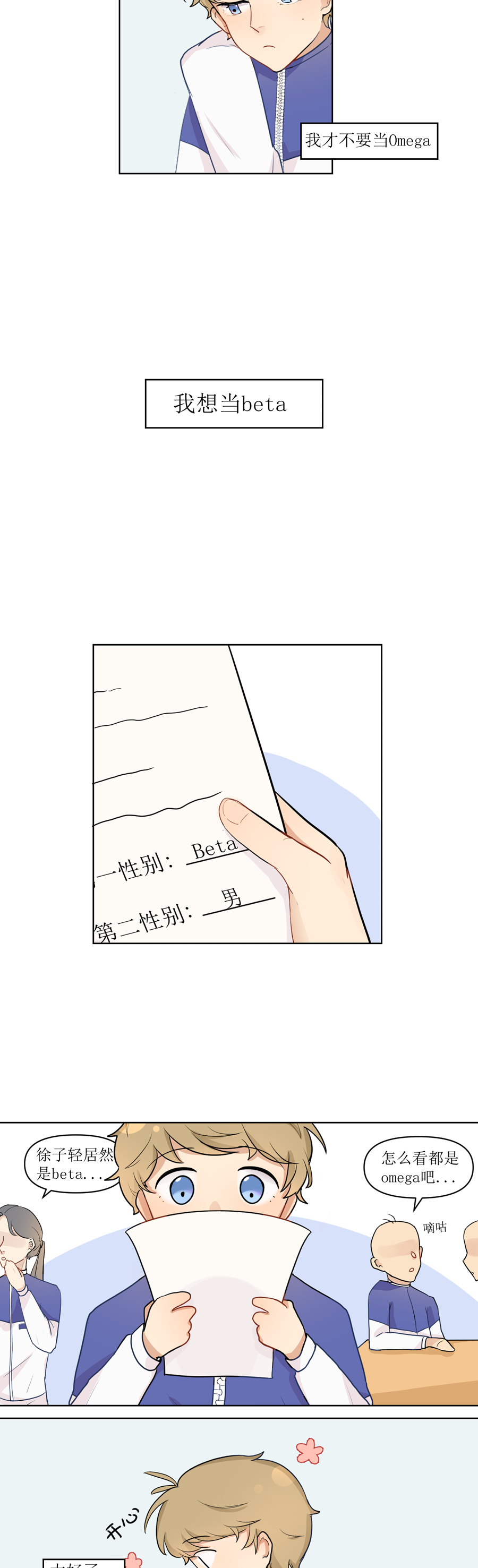 第3话 第4页