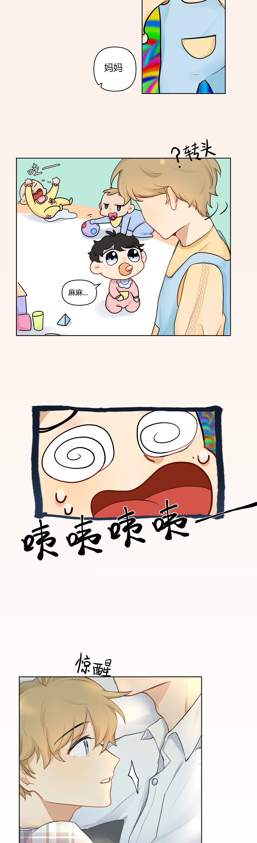 第3话 第7页