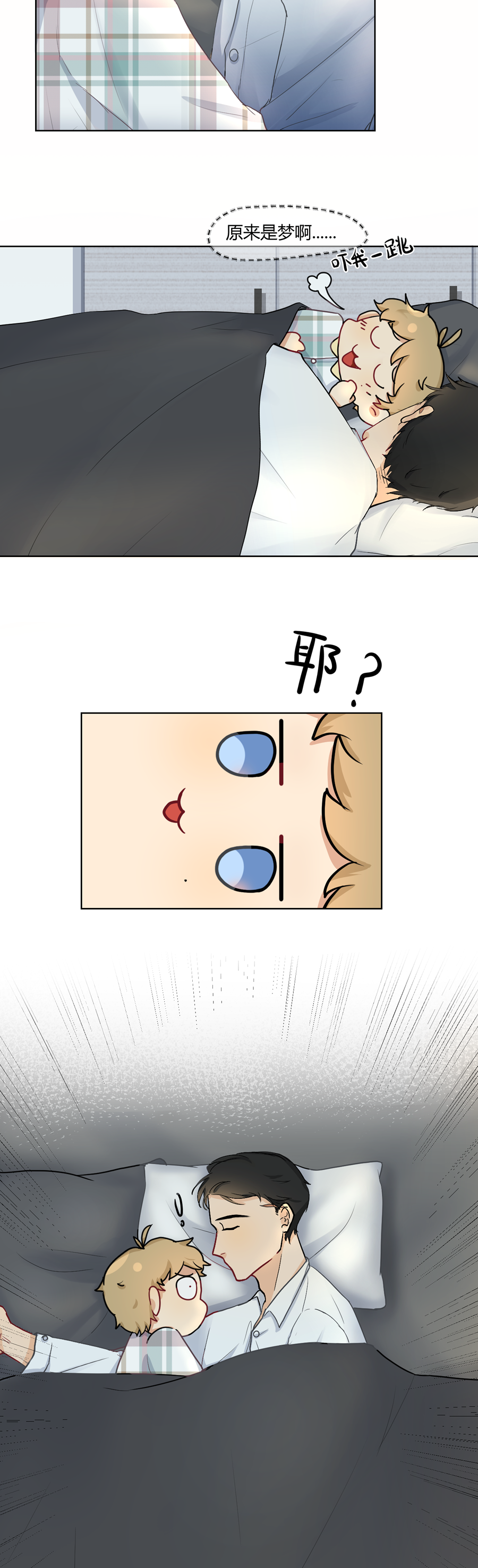 第3话 第8页