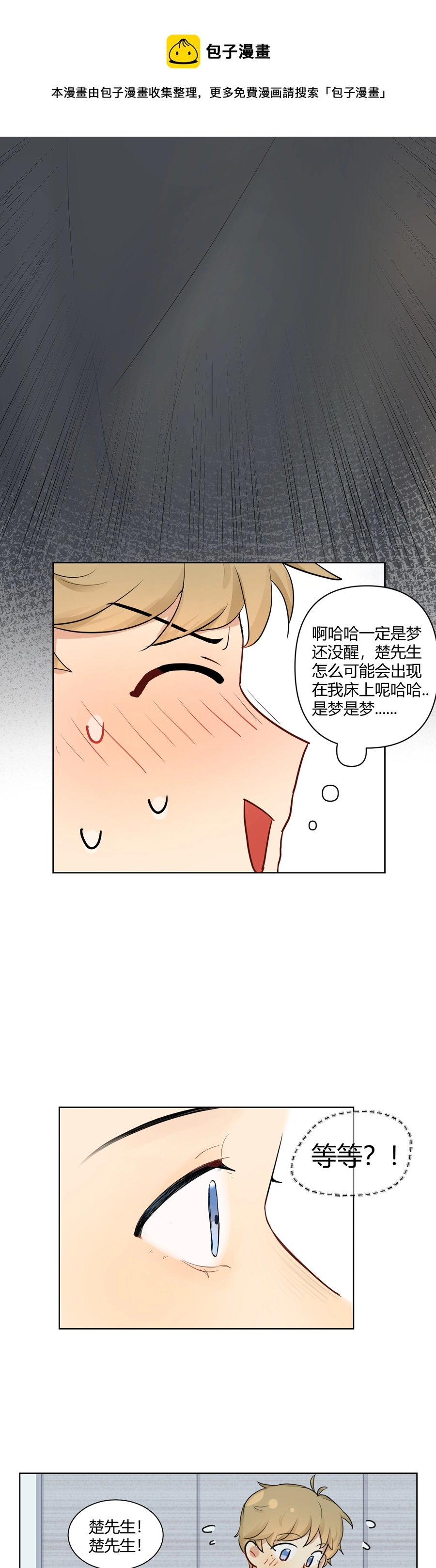 第3话 第9页