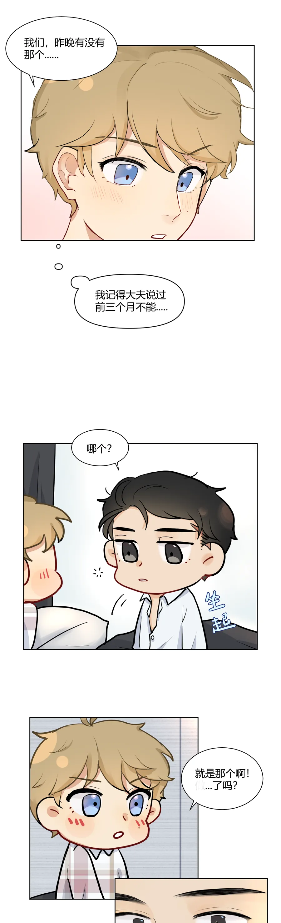 第3话 第11页