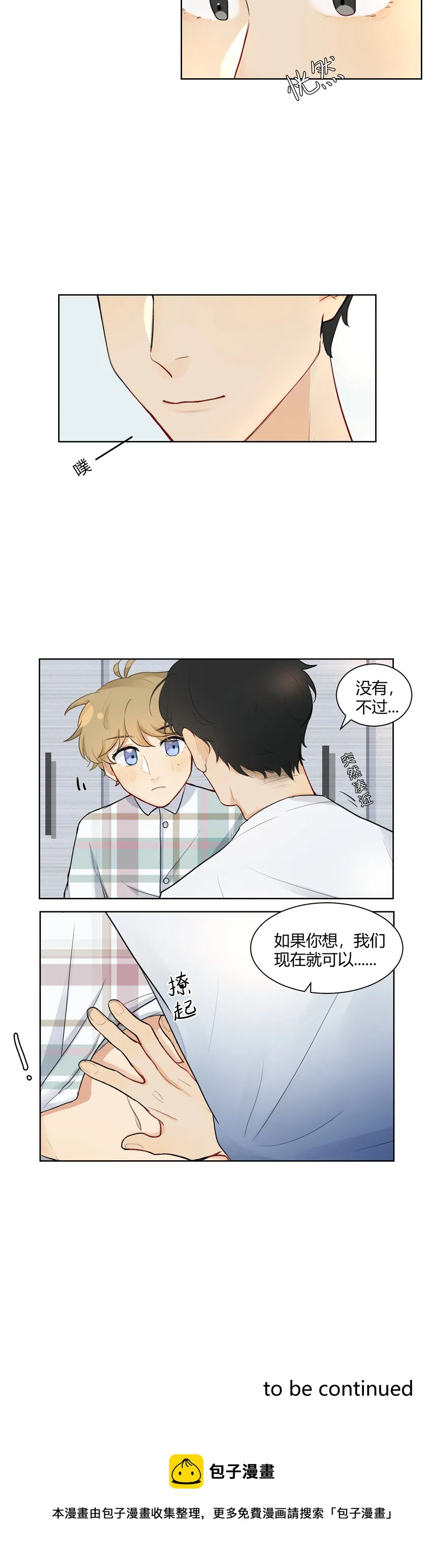 第3话 第12页