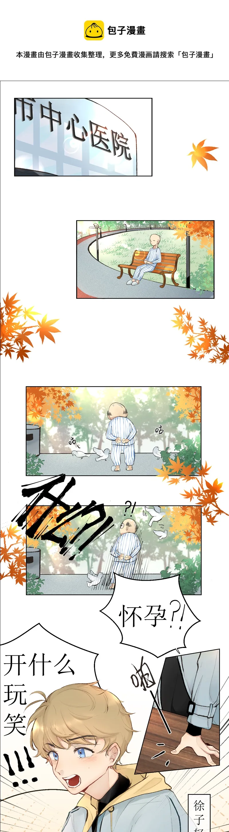第1＋2话 第1页