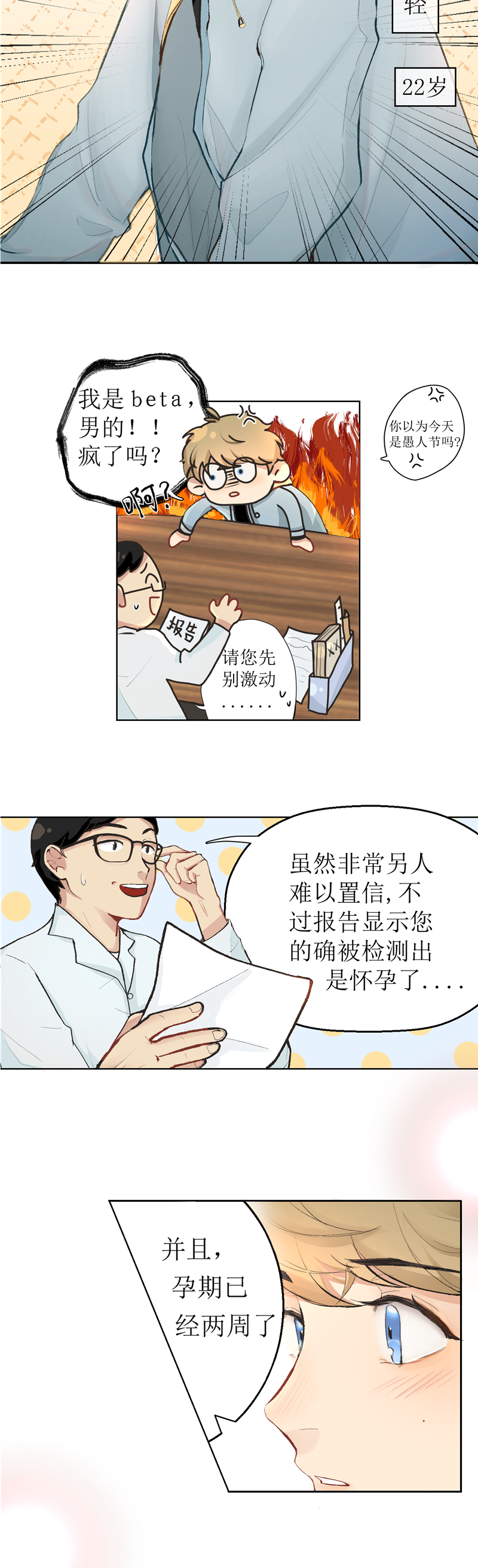 第1＋2话 第2页