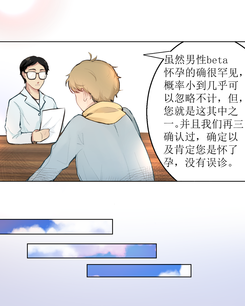 第1＋2话 第3页