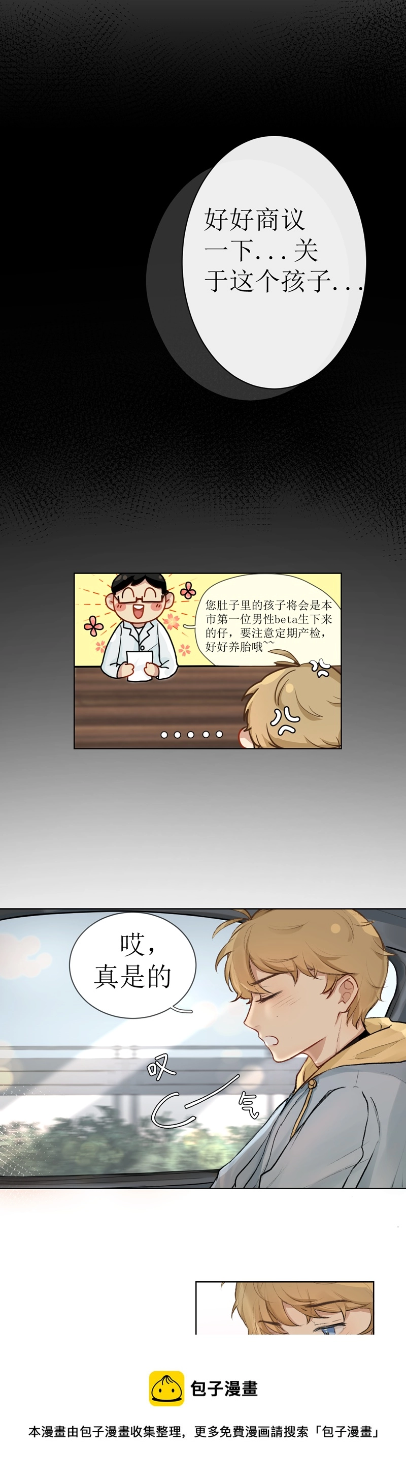 第1＋2话 第5页