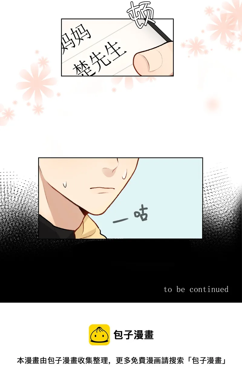 第1＋2话 第9页