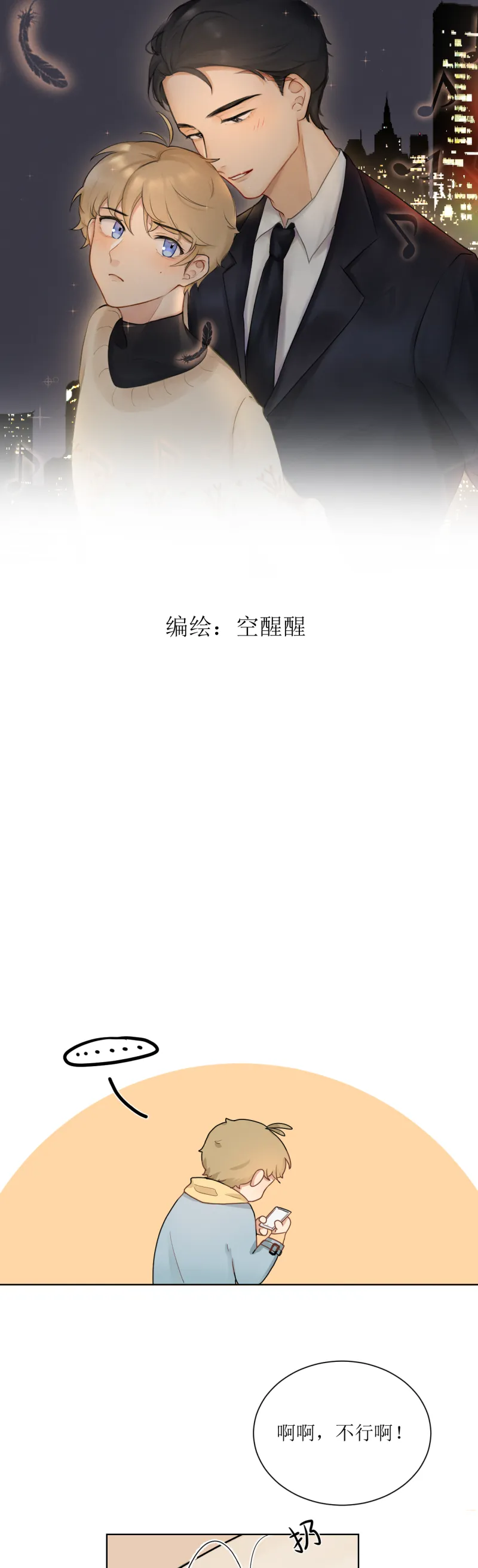 第1＋2话 第10页