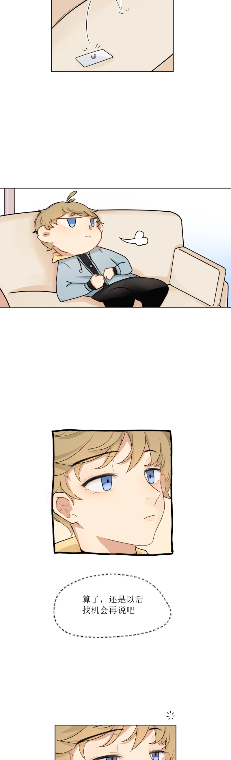 第1＋2话 第11页