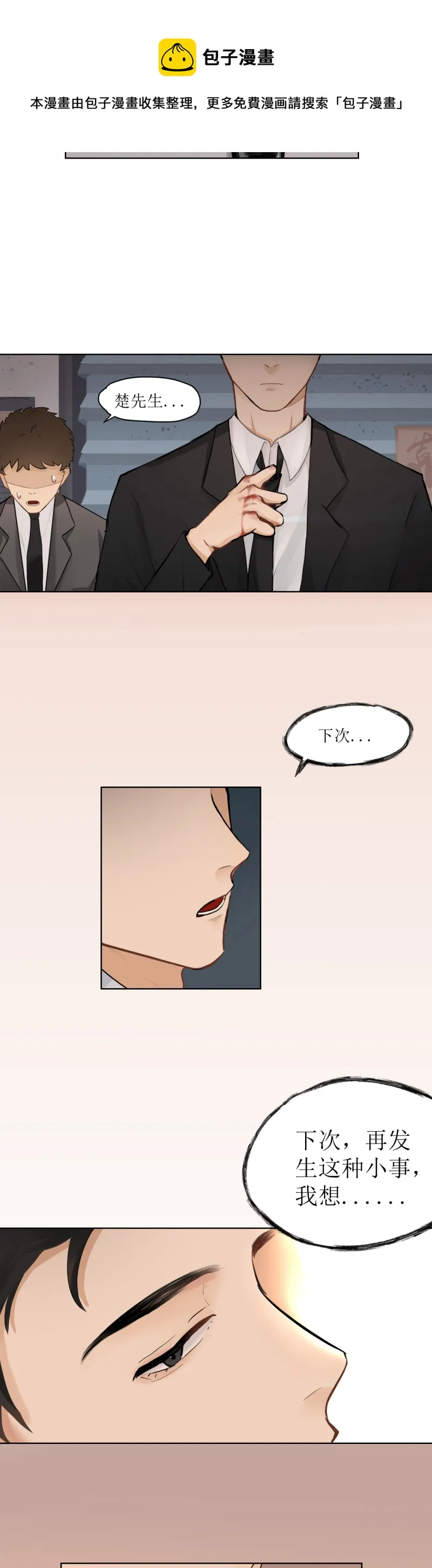 第1＋2话 第13页