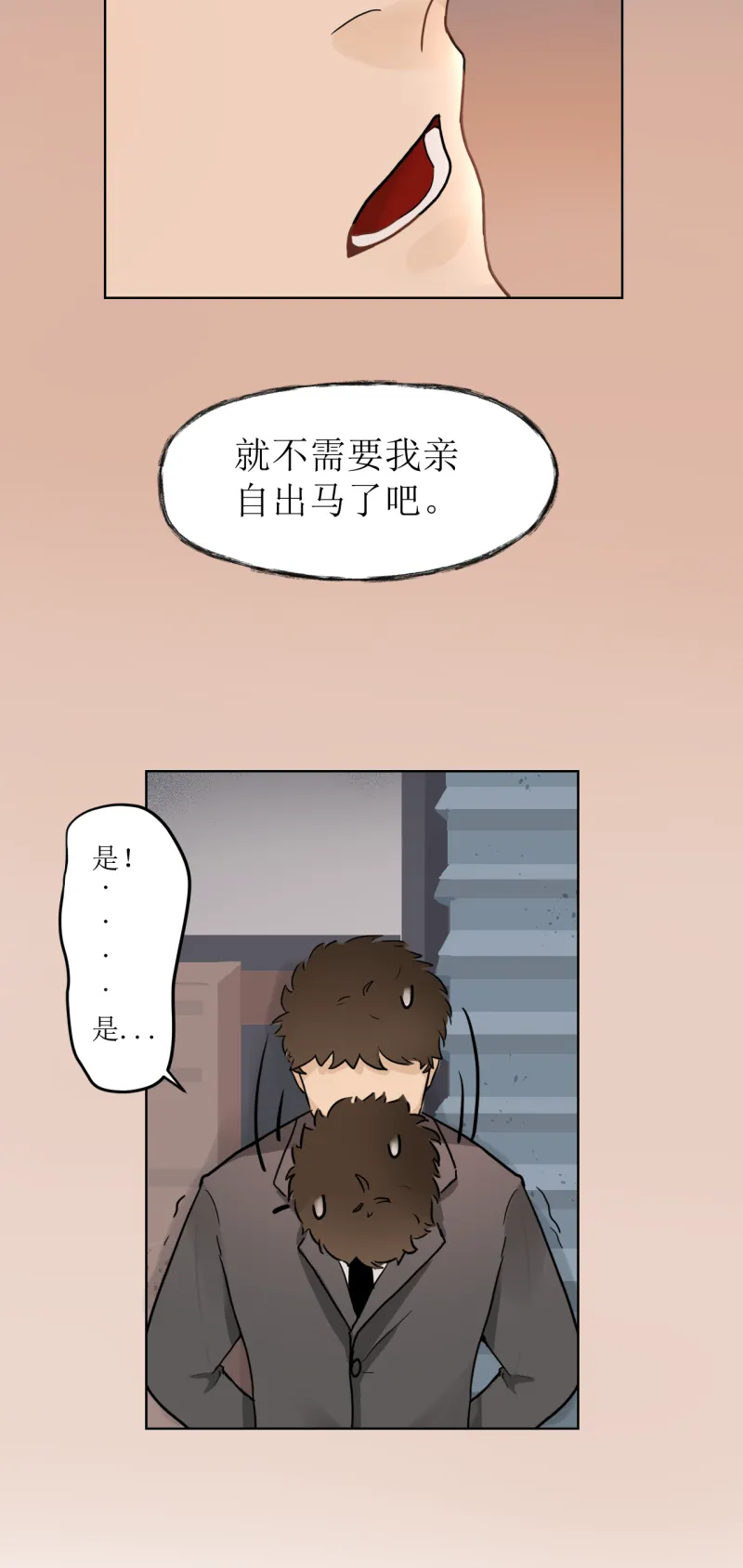 第1＋2话 第14页