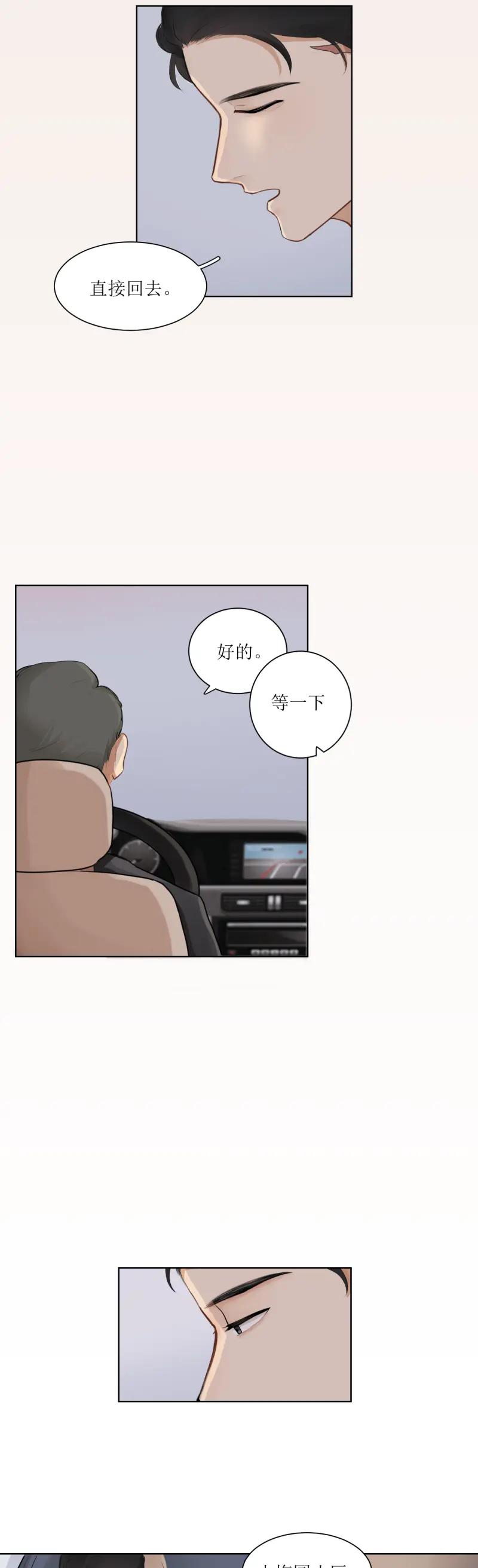 第1＋2话 第16页