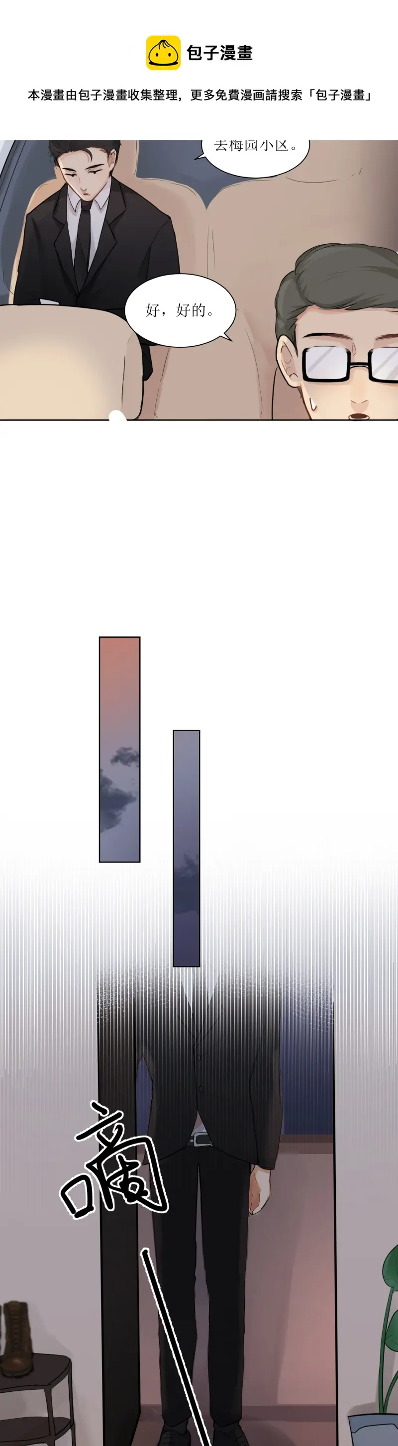 第1＋2话 第17页