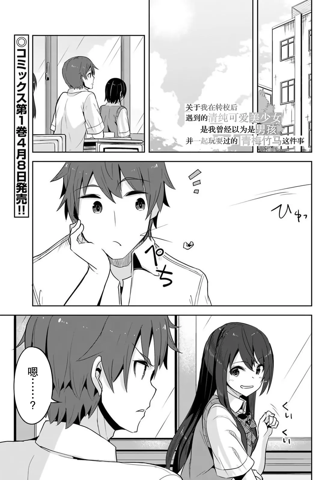 第7话 第1页