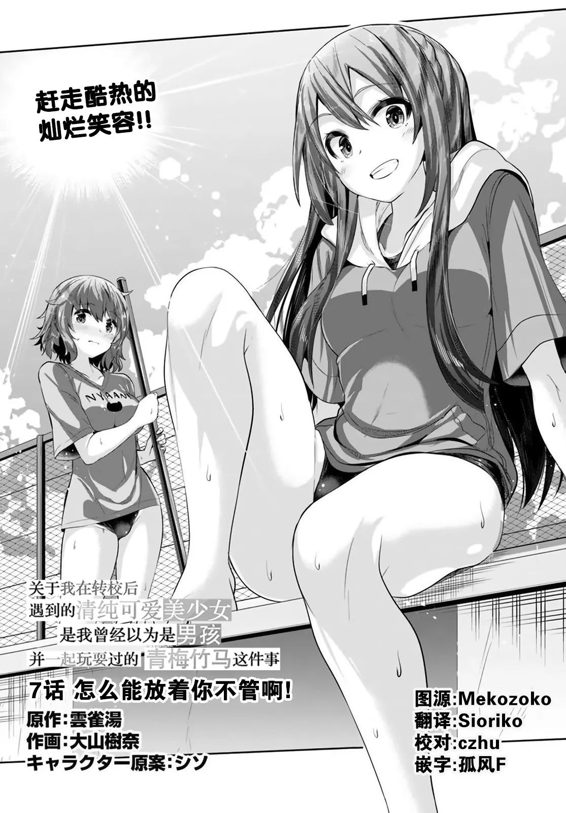 第7话 第2页