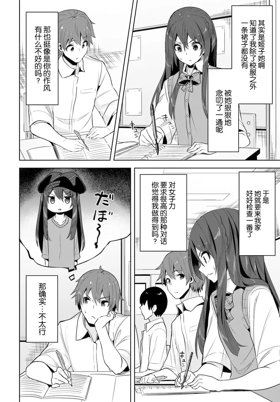 第7话 第4页
