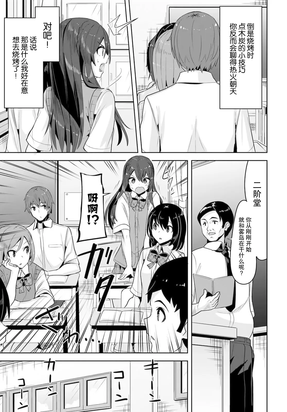 第7话 第5页