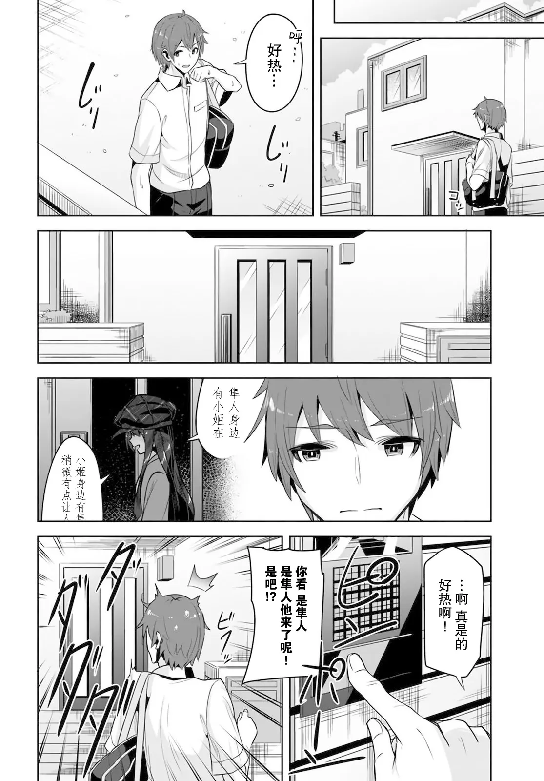 第7话 第8页