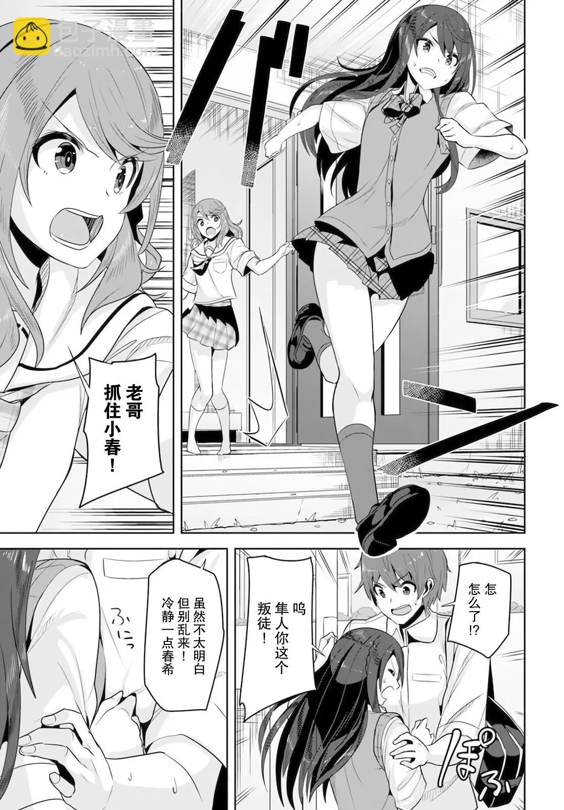 第7话 第9页