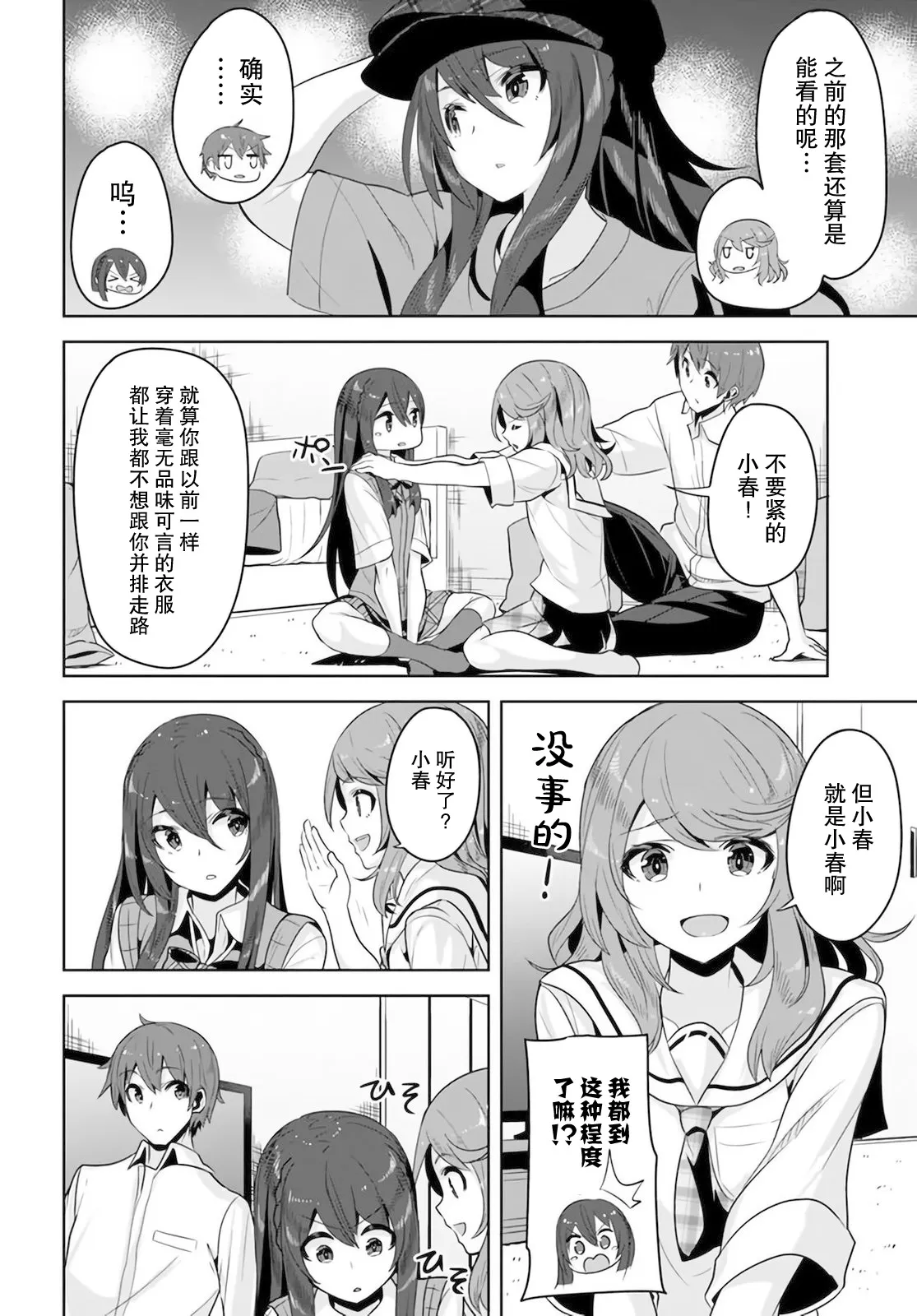 第7话 第12页