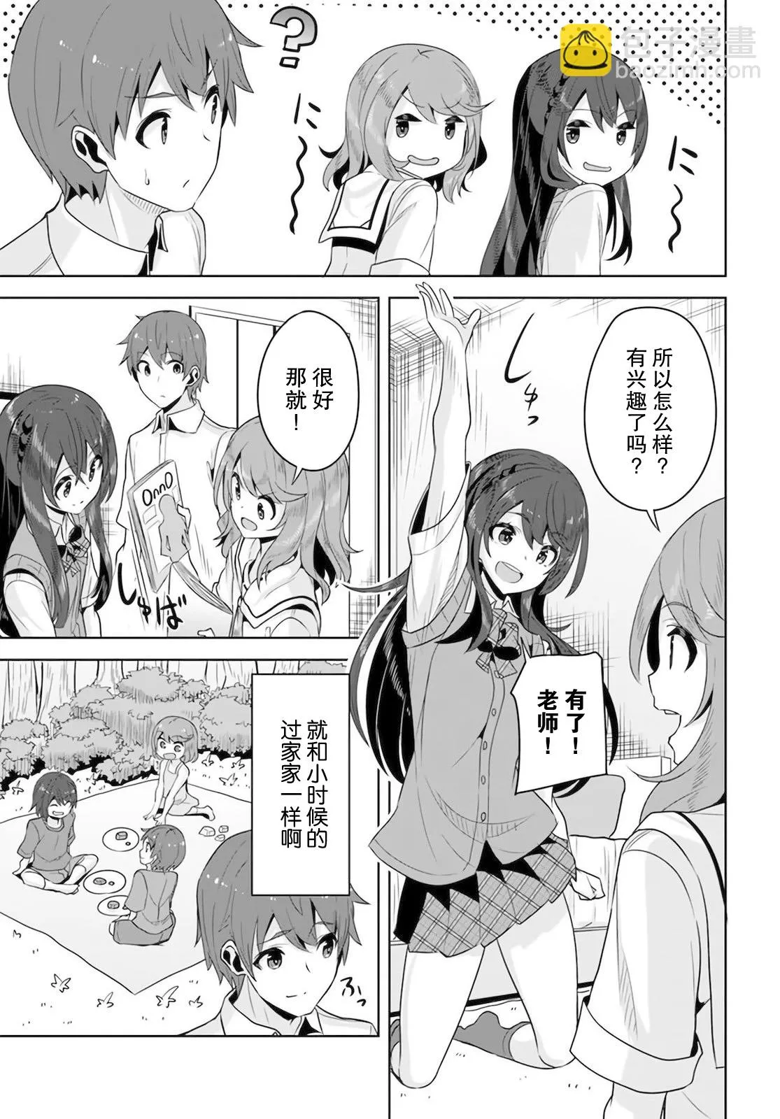 第7话 第13页