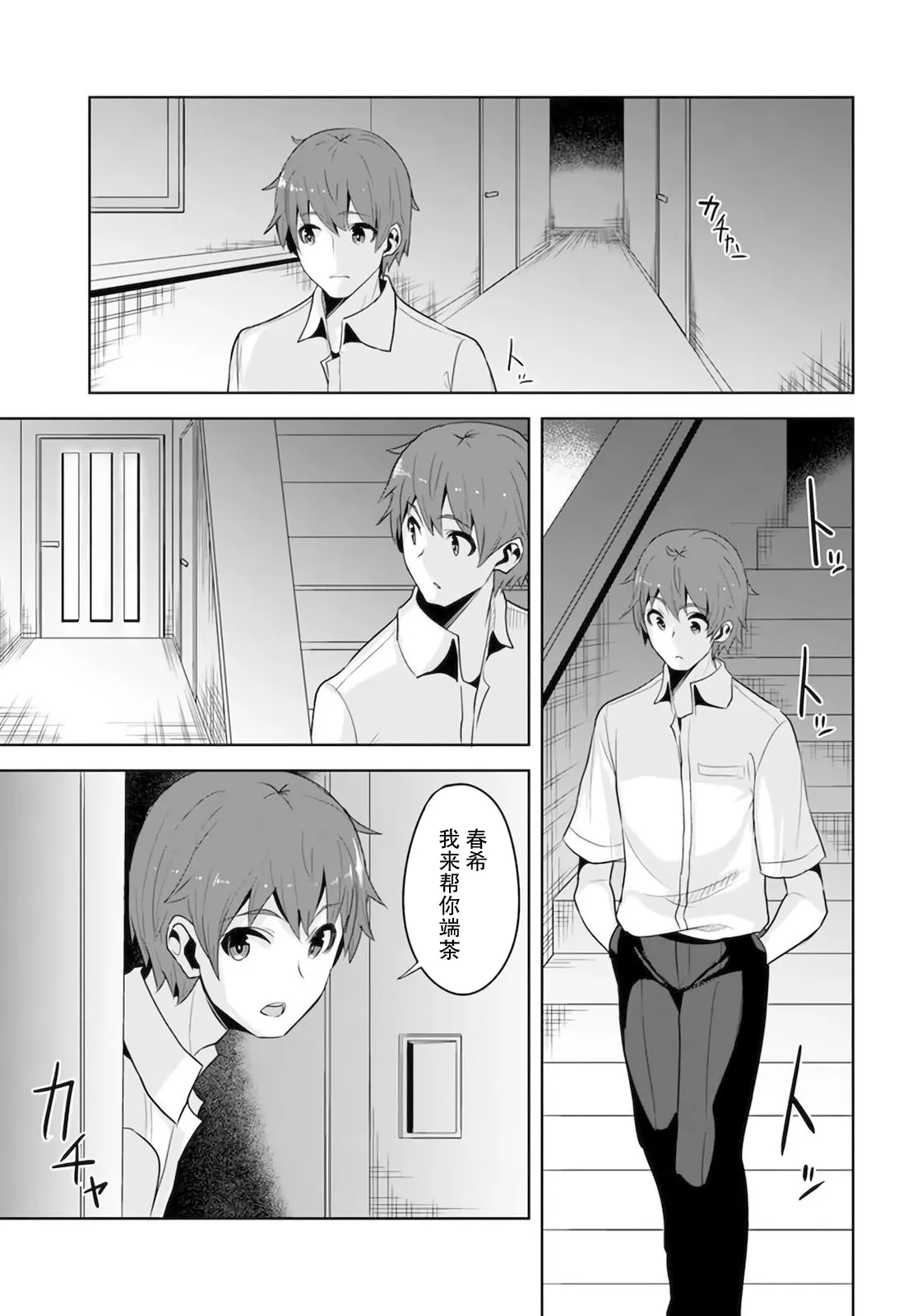 第7话 第15页