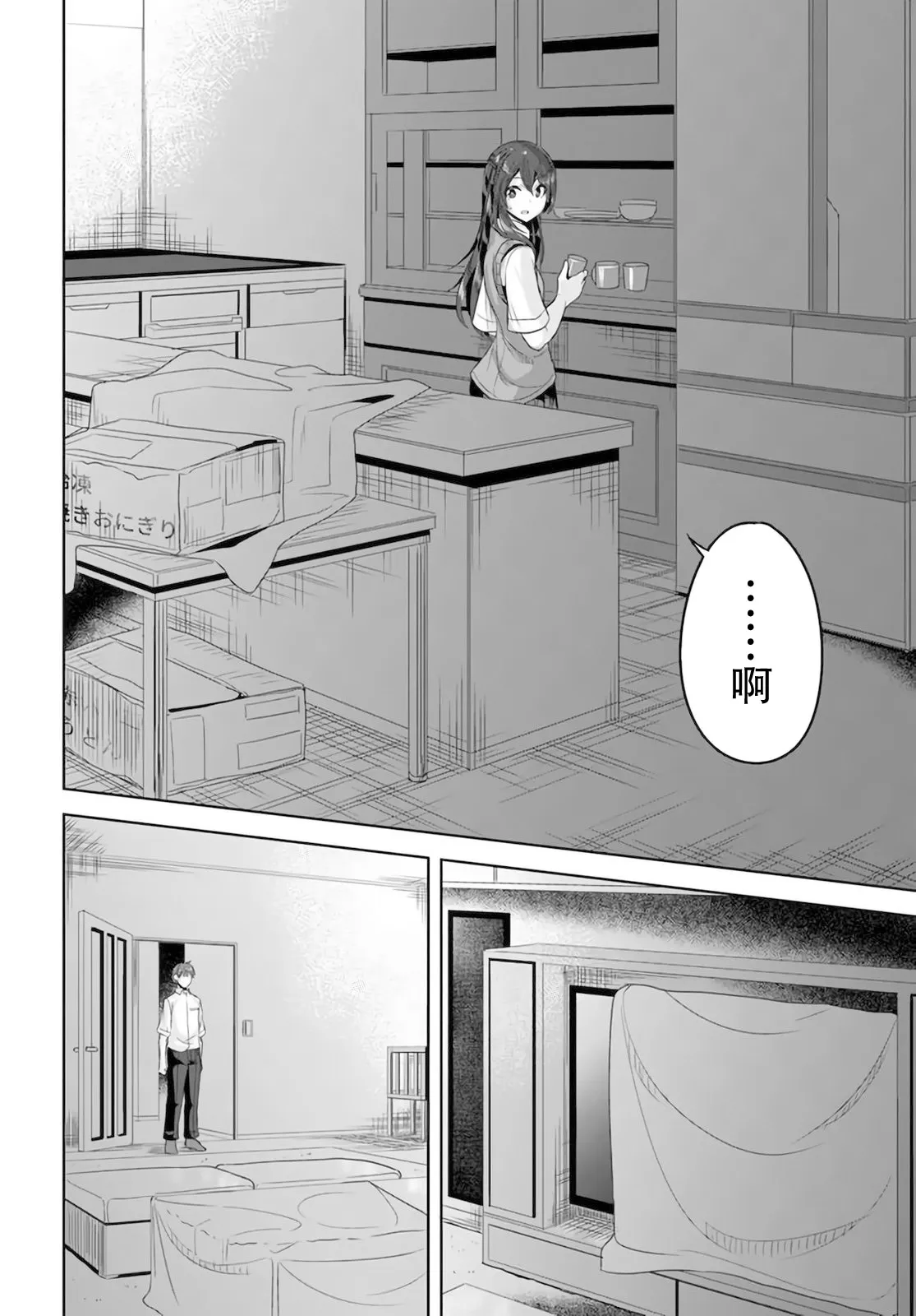 第7话 第16页