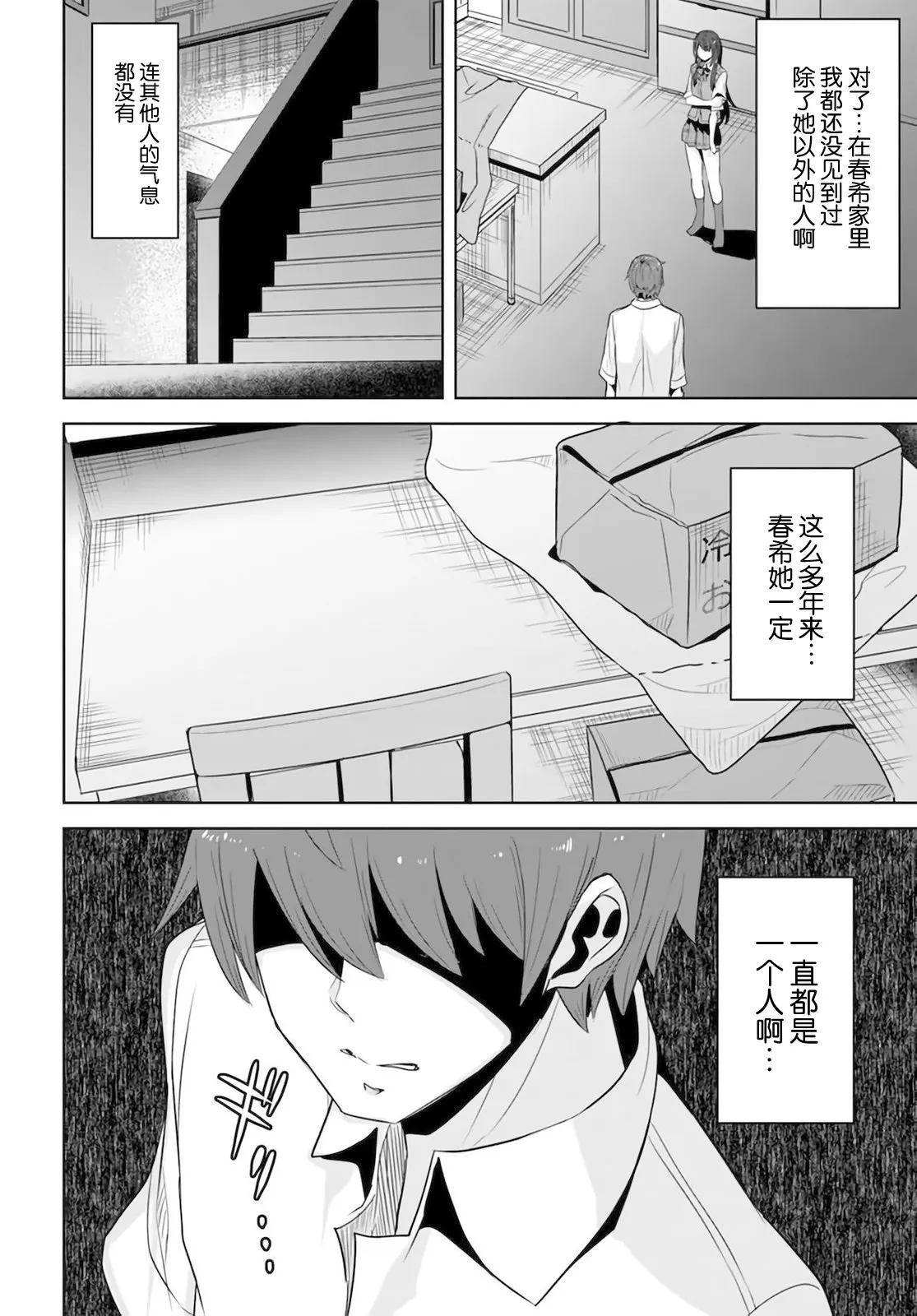 第7话 第18页