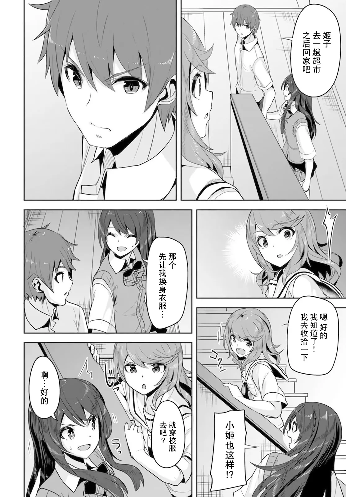 第7话 第20页