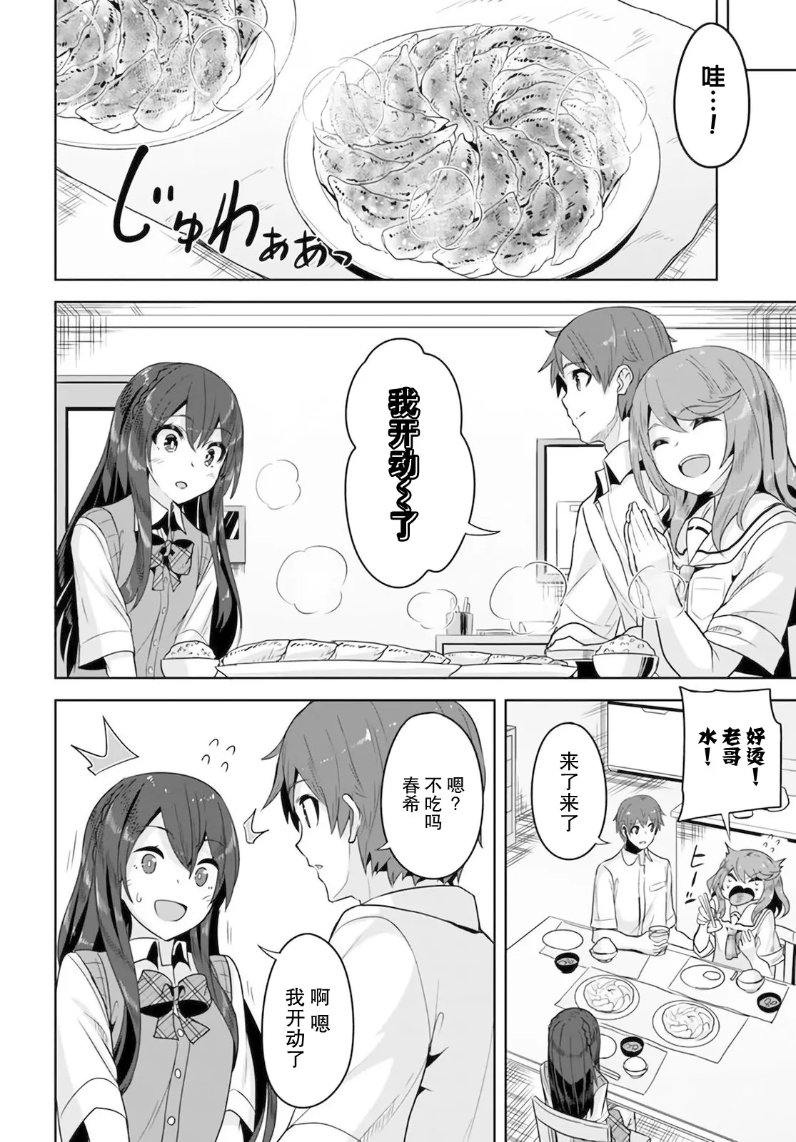 第7话 第22页
