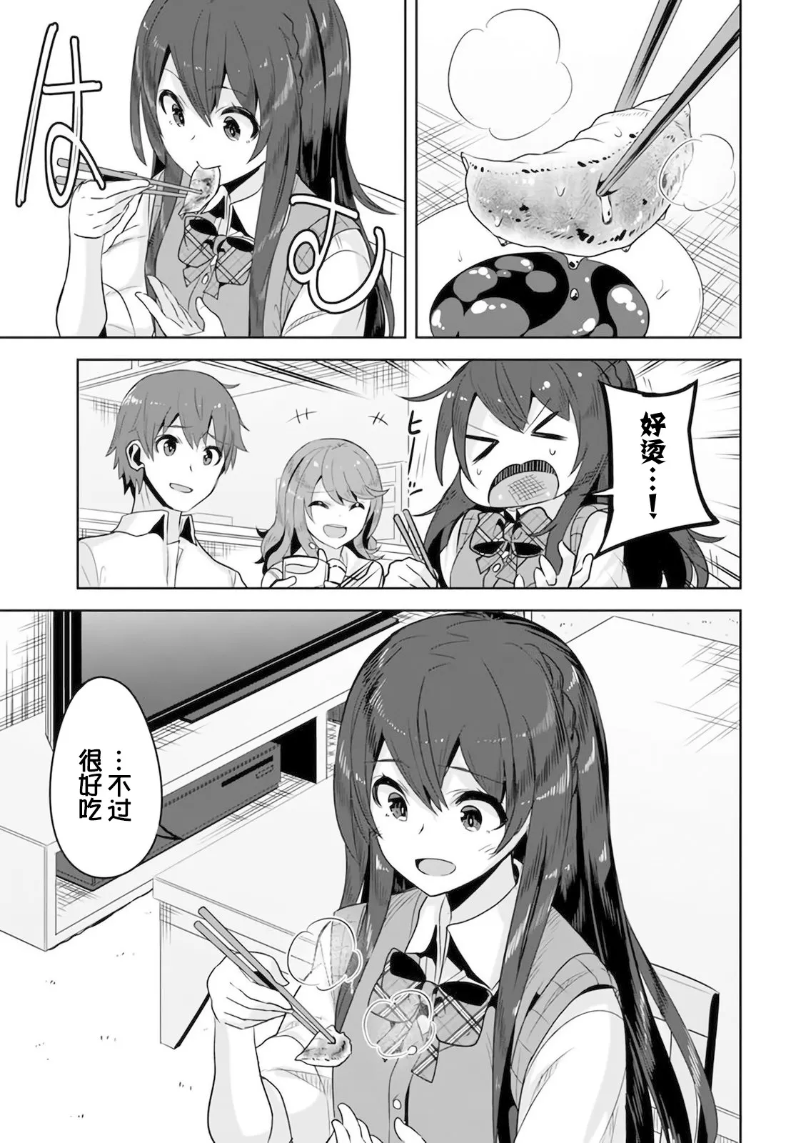 第7话 第23页