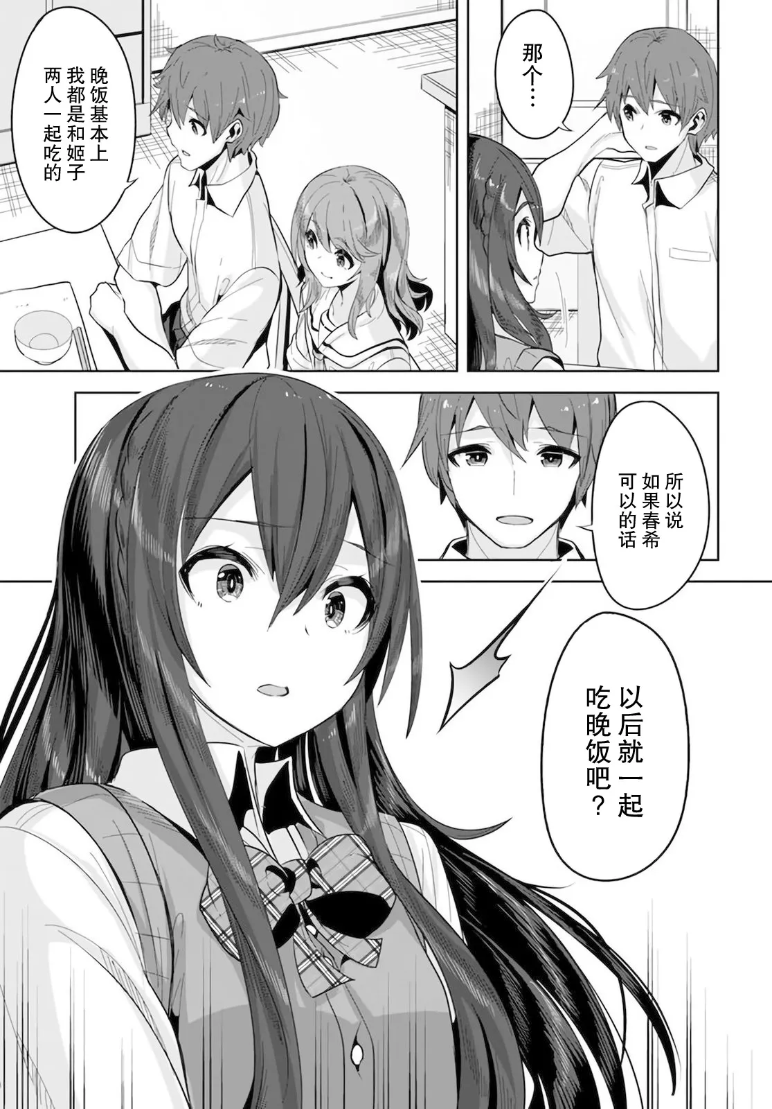 第7话 第25页
