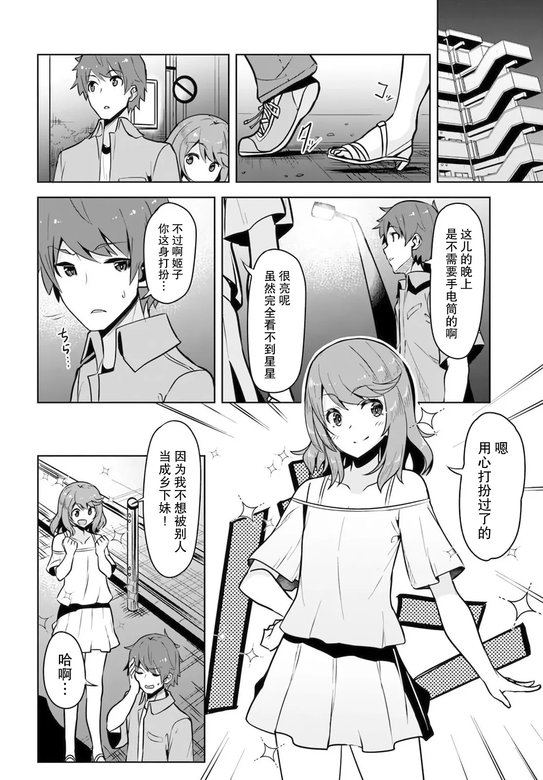 第6话 第4页