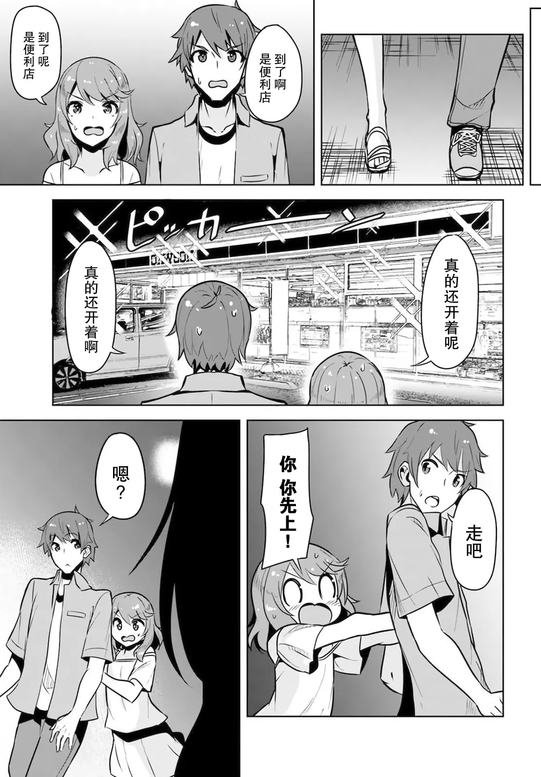 第6话 第5页