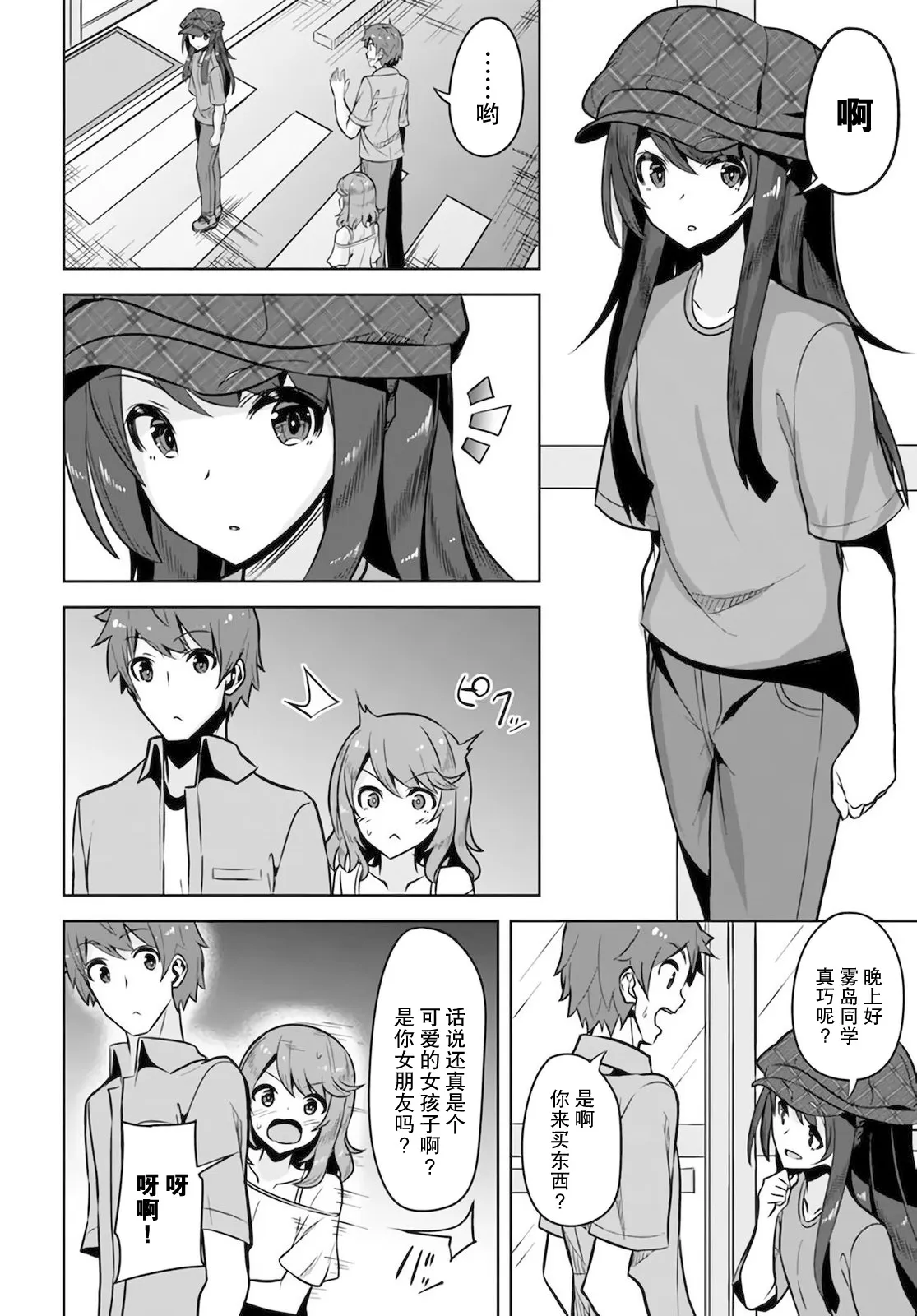 第6话 第6页