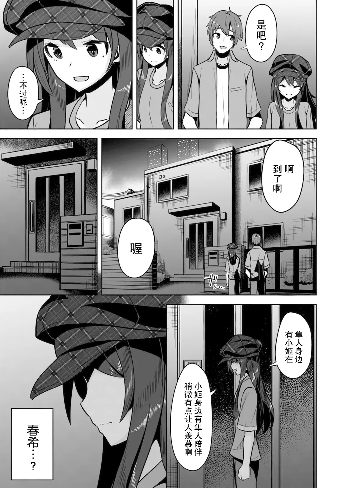 第6话 第17页