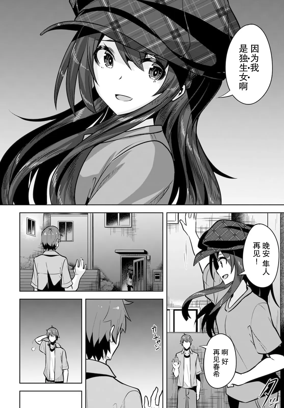 第6话 第18页