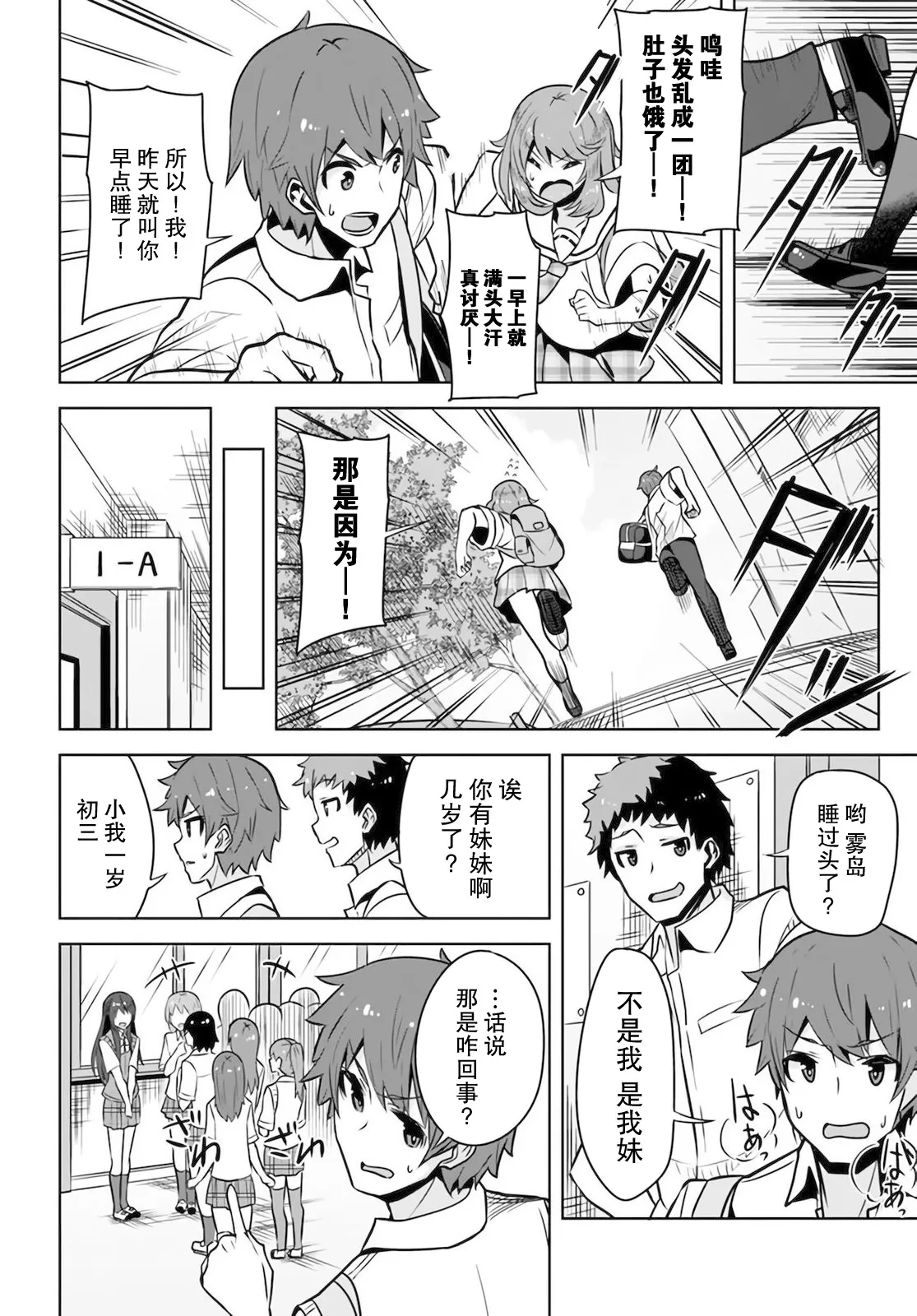 第6话 第20页