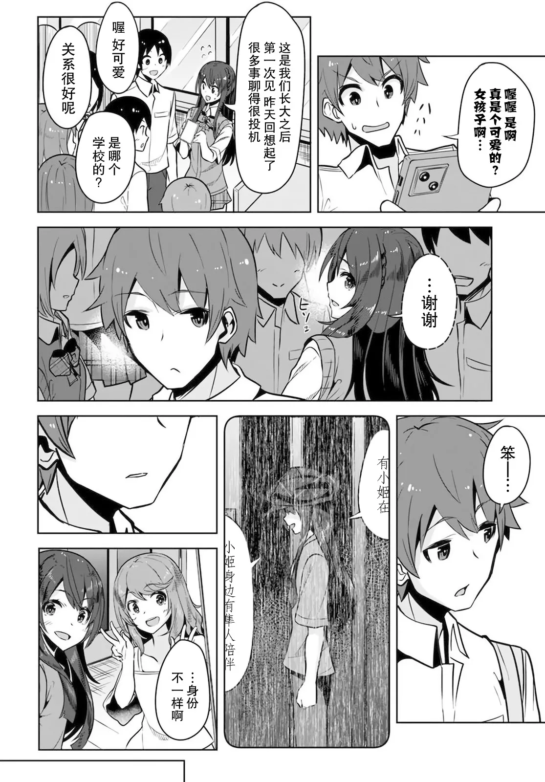第6话 第24页