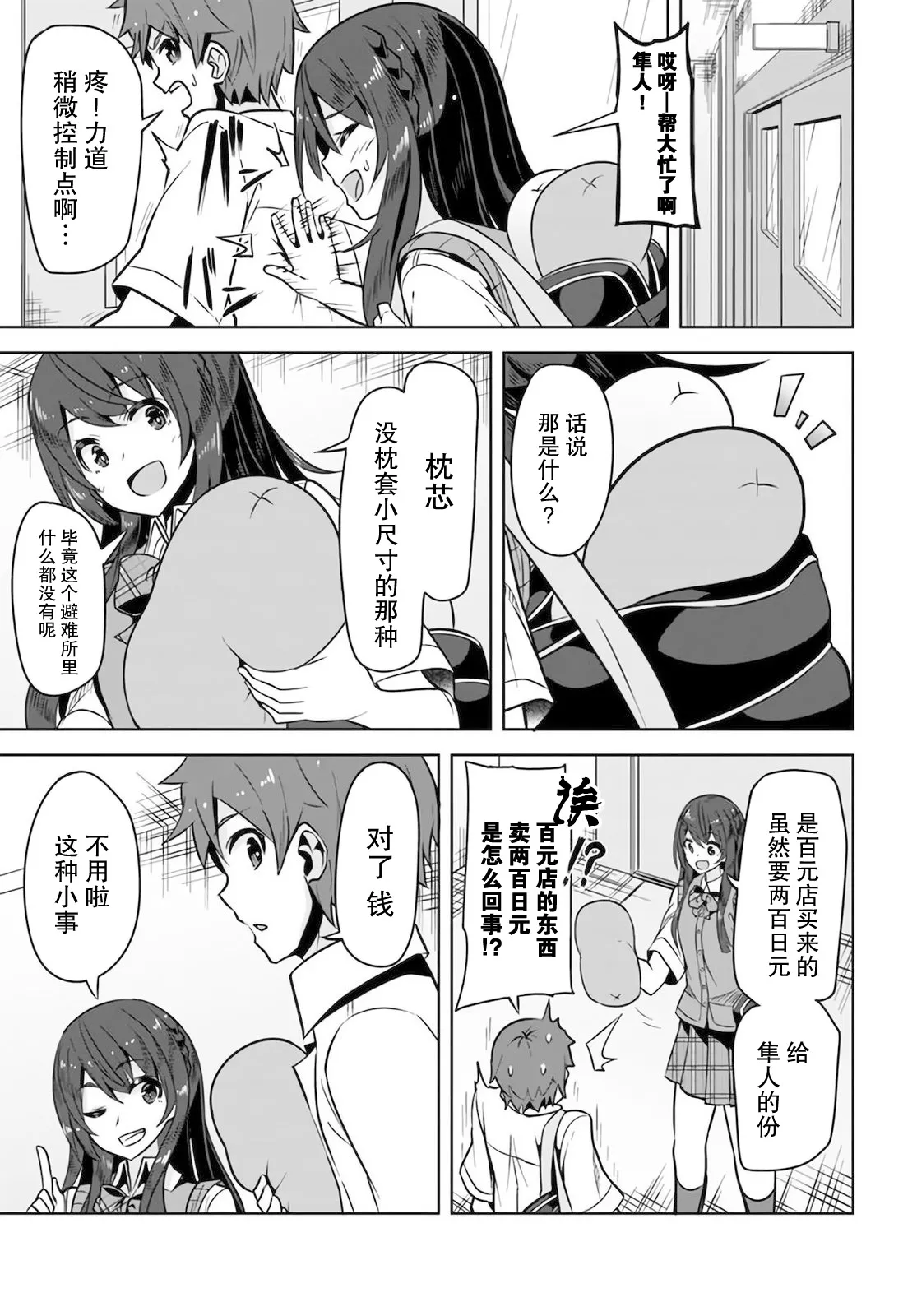 第6话 第25页