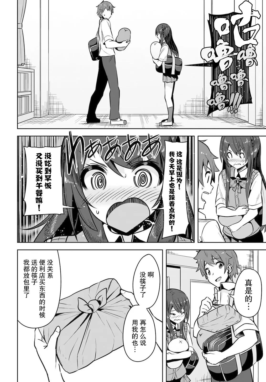 第6话 第28页