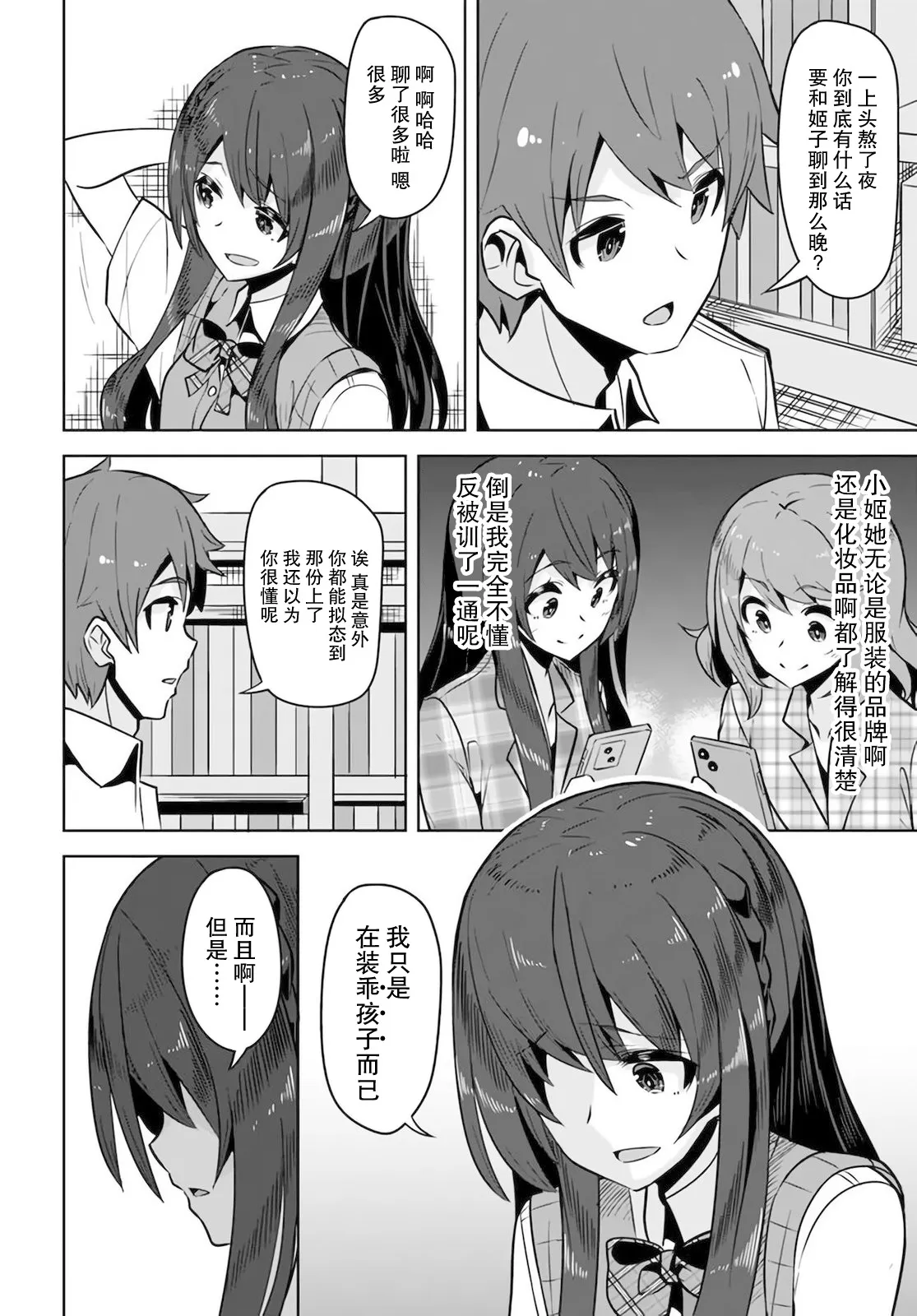 第6话 第30页