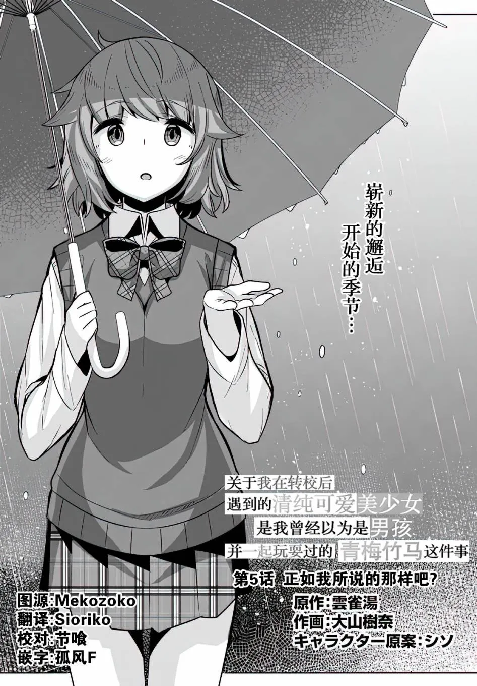 第5话 第1页