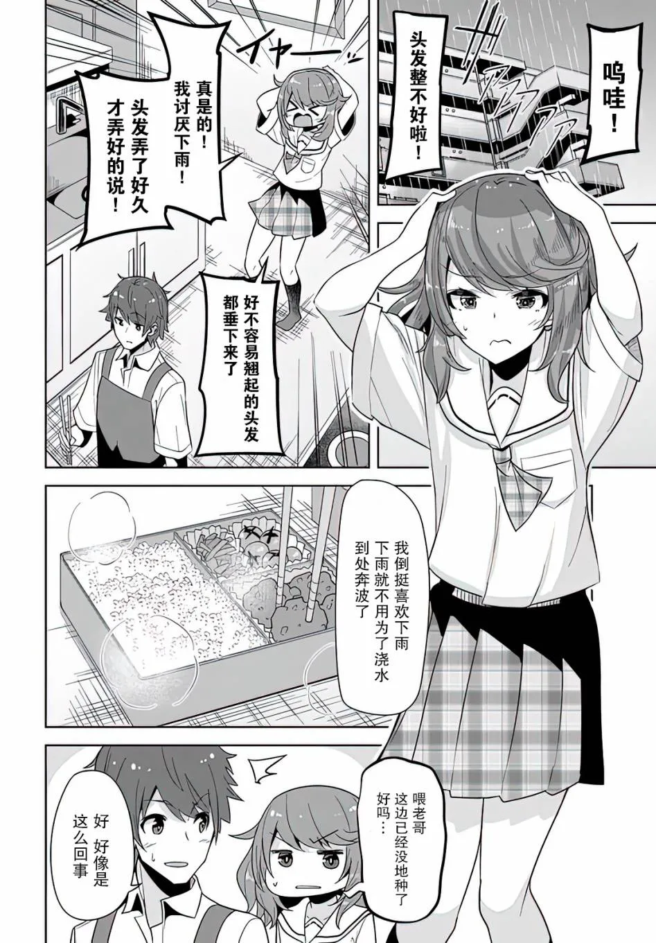 第5话 第2页