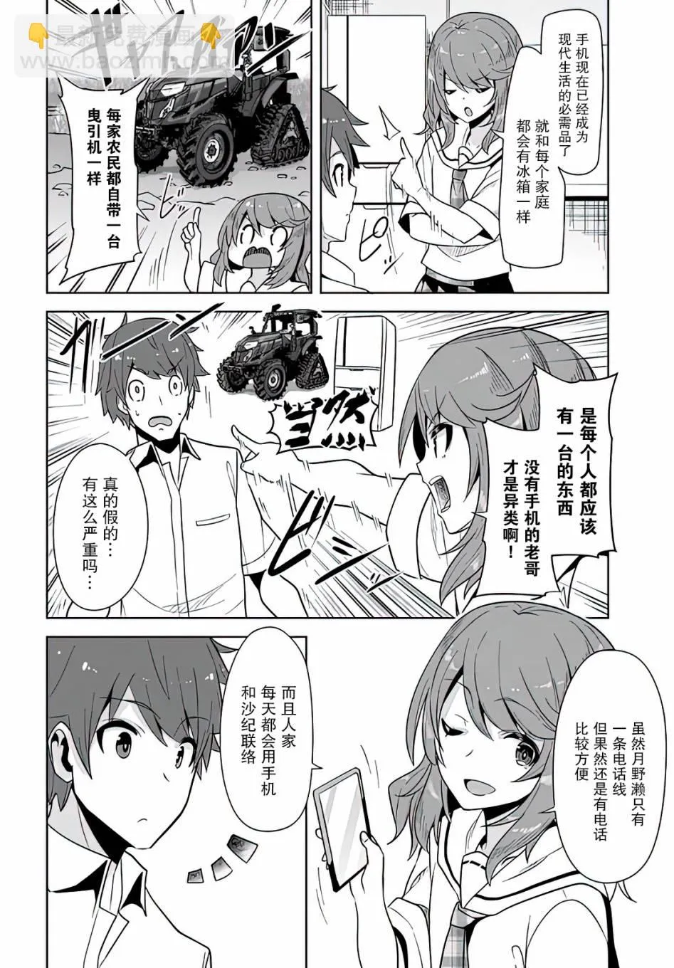 第5话 第4页