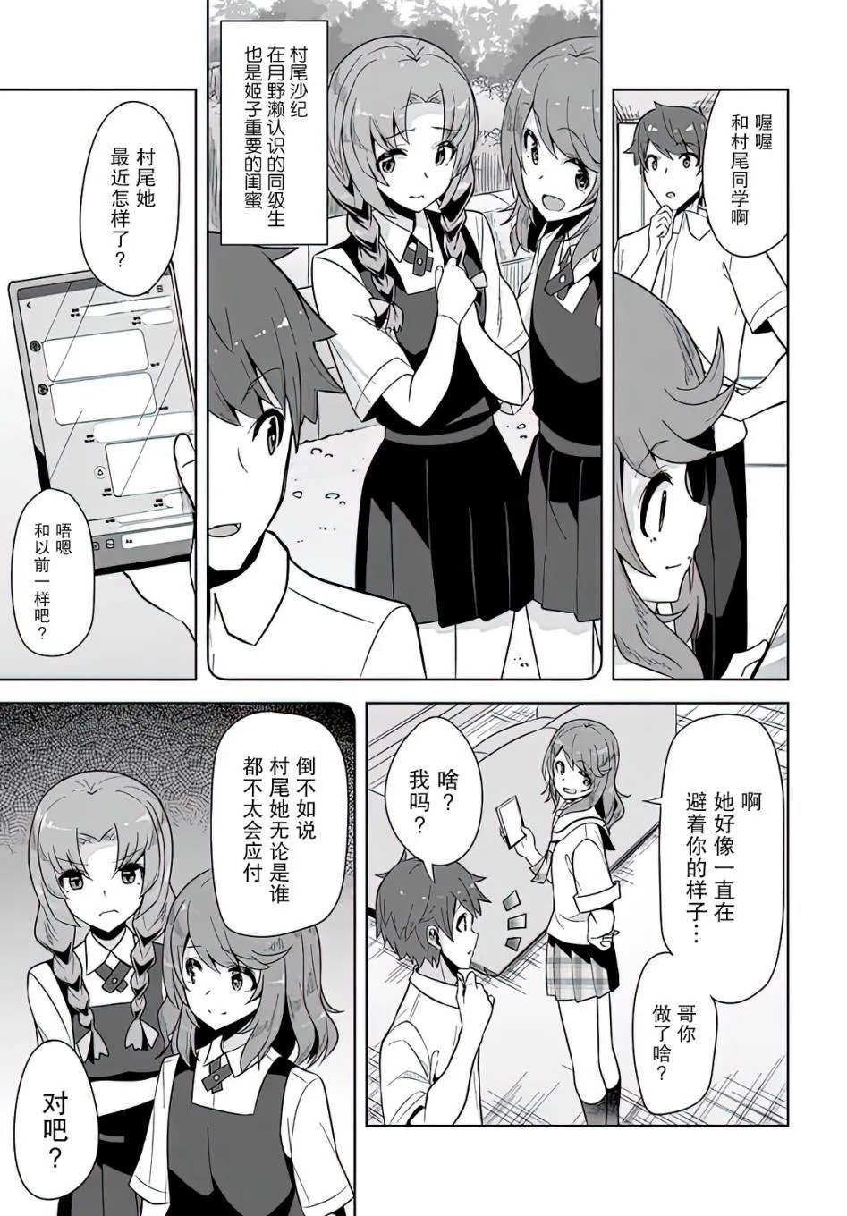 第5话 第5页